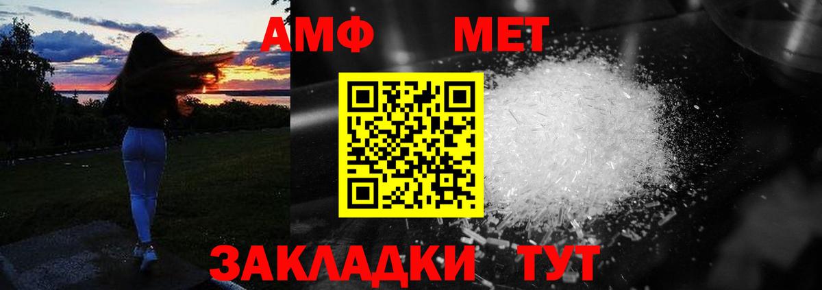 Amphetamine Premium  АМФ  АМФ  Новочебоксарск  Вход с VPN 