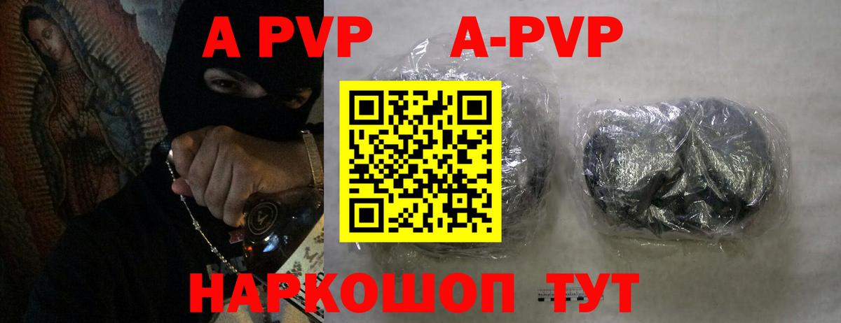 A-PVP мука Новочебоксарск