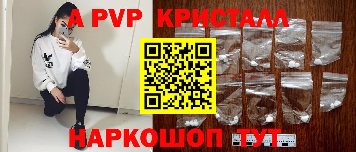 A-PVP мука  Альфа ПВП  Alpha-PVP СК  Вход с VPN  Новочебоксарск  APVP СК 