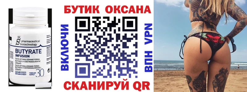 Бутират вода kraken зеркало Новочебоксарск