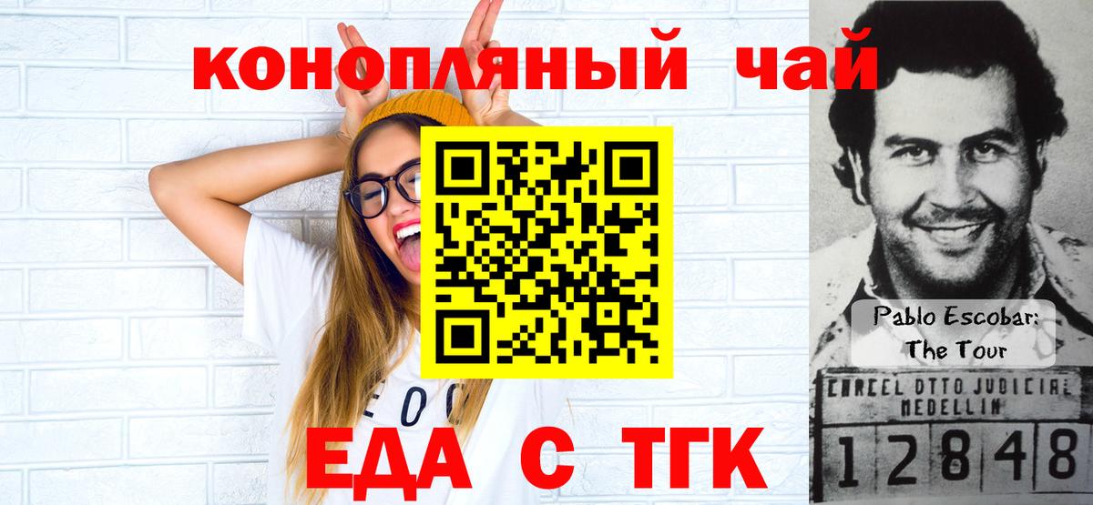 Новочебоксарск  Canna-Cookies конопля  Вход с VPN 
