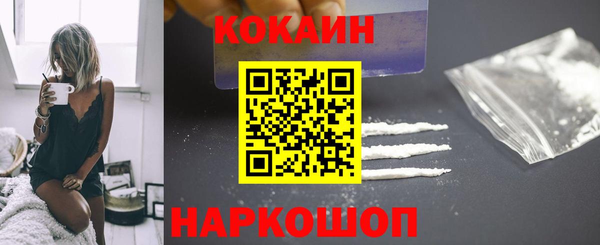 Новочебоксарск  COCAIN FishScale  Cocaine FishScale  Вход с VPN 