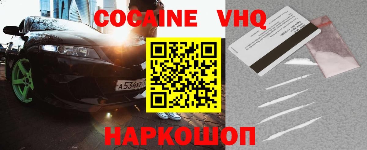 КОКАИН 97% Новочебоксарск
