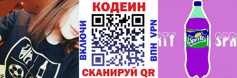 Codein Purple Drank  Новочебоксарск 