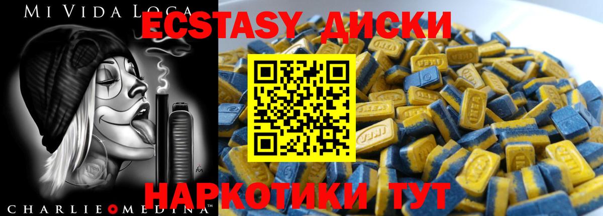 Ecstasy круглые Новочебоксарск