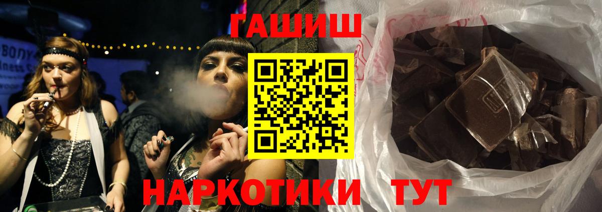 ГАШ  ГАШ hashish  ГАШ Premium  Вход с VPN  купить закладку  Новочебоксарск 