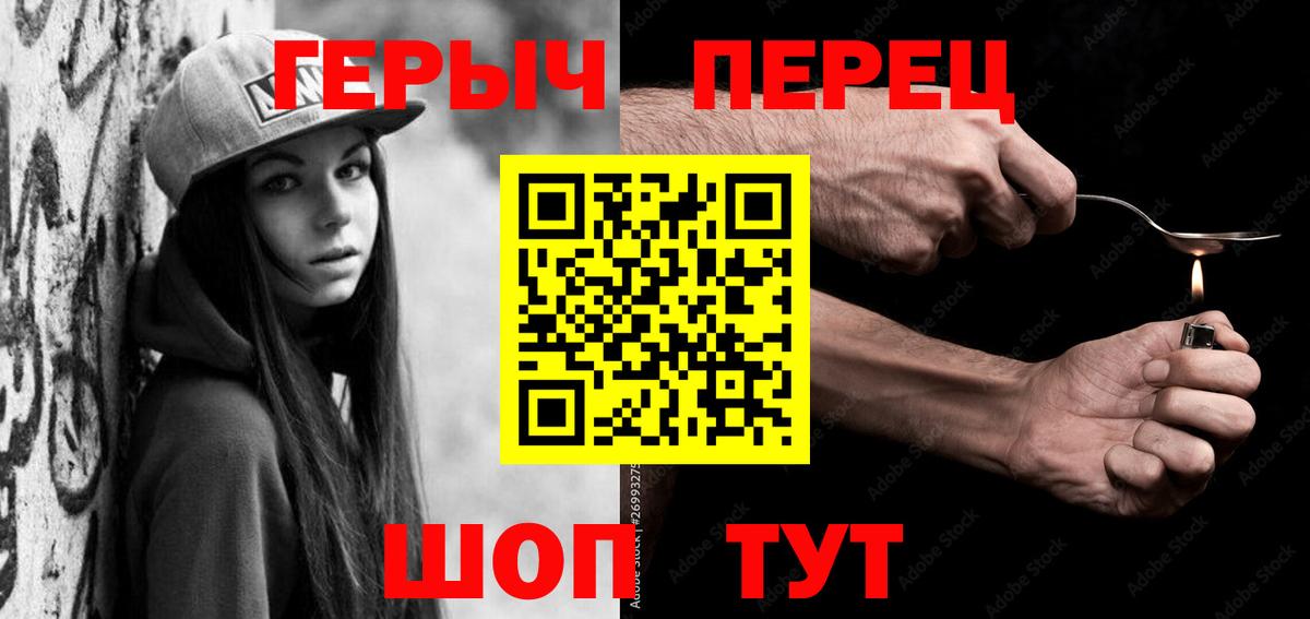 Героин герыч Новочебоксарск