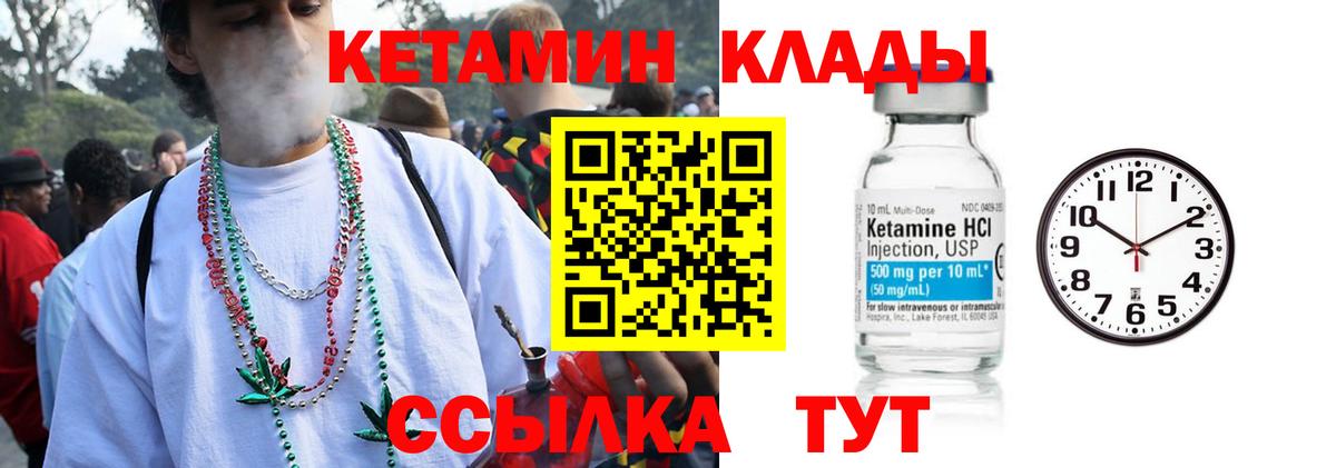 КЕТАМИН VHQ  Вход с VPN  Кетамин VHQ  Новочебоксарск 