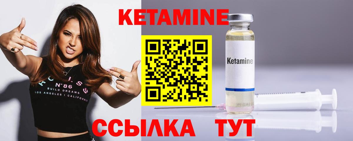 Кетамин VHQ Новочебоксарск