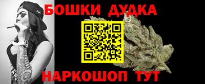 бошки Бузулук