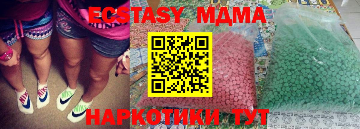 MDMA Molly  Вход с VPN  MDMA  Новочебоксарск  МДМА кристаллы 