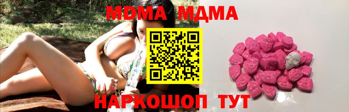 MDMA кристаллы Новочебоксарск