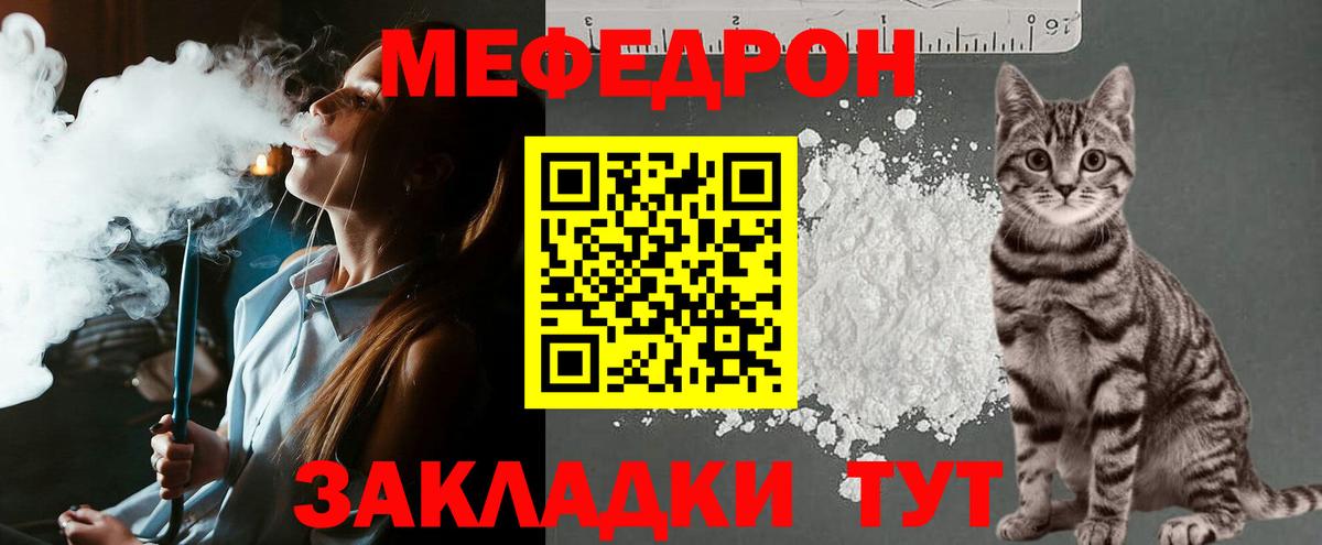 Мефедрон  Новочебоксарск