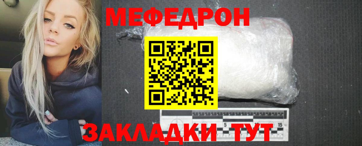 Новочебоксарск  Меф 4 MMC  Мефедрон  Вход с VPN 