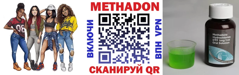 МЕТАДОН VHQ  Новочебоксарск 